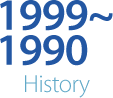 1999~1990 History